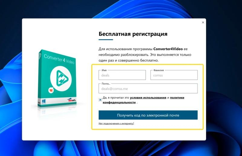 Abelssoft Converter4Video 2024 – бесплатная лицензия (пожизненная)